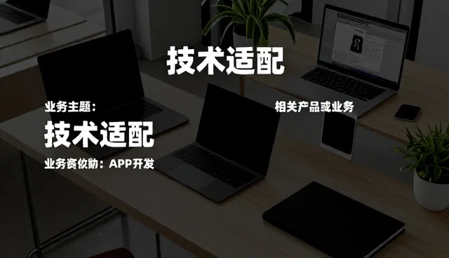 运维服务中系统兼容性问题的常见表现与应对策略